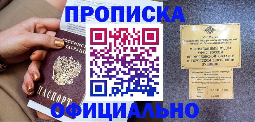 регистрация для дет. сада в Камчатском крае