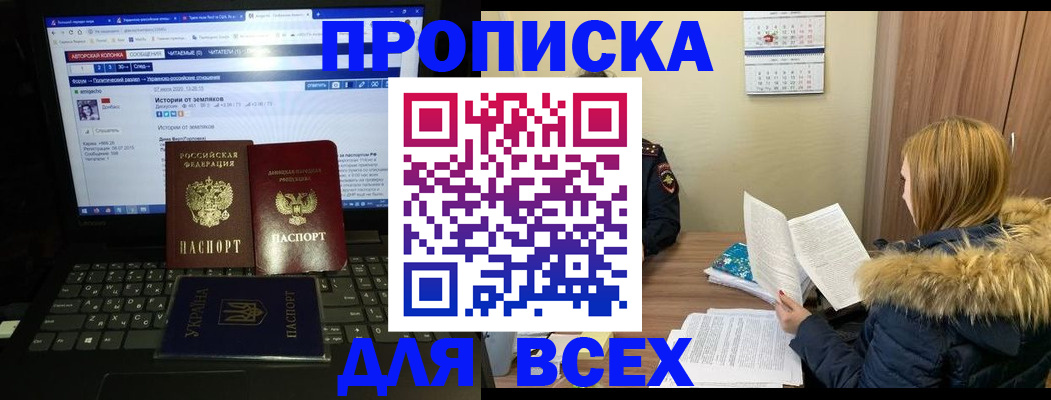 прописка для работы в Камчатском крае